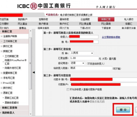 指定帐户到工行怎么（工行电子帐户怎么用）-图2