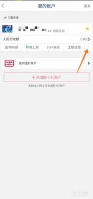 怎么加工行微信（微信怎么加工商银行公众号）-图2