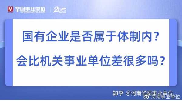 事业单位投资控股（事业单位控股的企业是国企吗）-图2