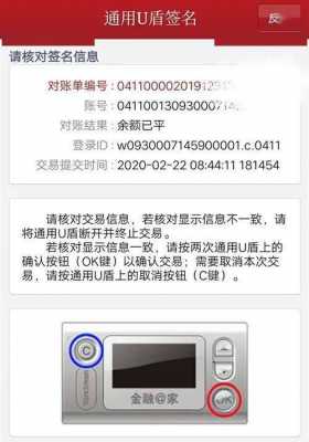 工行手机转账要u盾（工行手机转账需要u盾吗）-图3