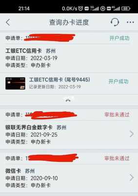 工行批收是什么意思（工商银行批卡进度快不快）-图3