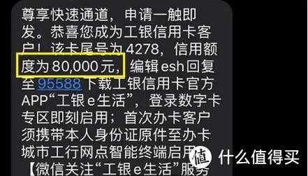 工行刷星计算（工行刷星提额是真的吗）