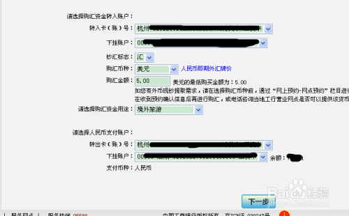 工行网上银行怎么结汇（工行网银结售汇操作流程）-图2