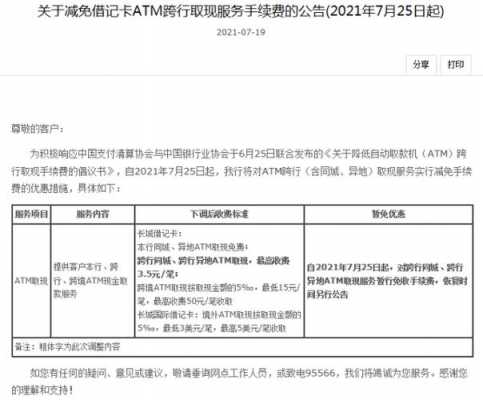 农行转工行（农行转工行30万要多少手续费）-图2