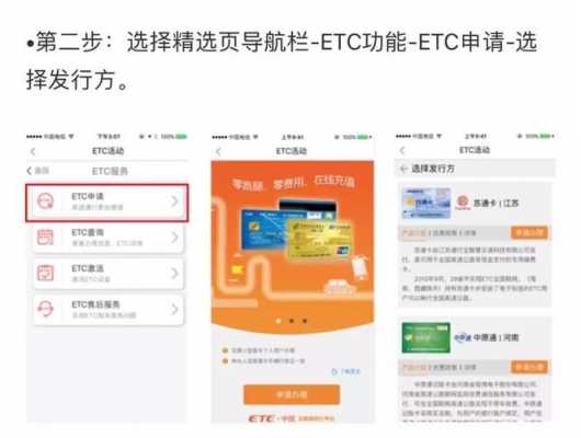 工行etc卡充值（工行app etc充值）-图1