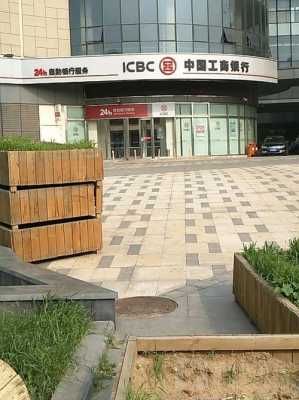 工行幸福街支行电话（工行幸福街支行营业时间）-图1