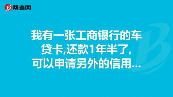 杭州工行艮山支行车贷（杭州工商车贷电话）-图3