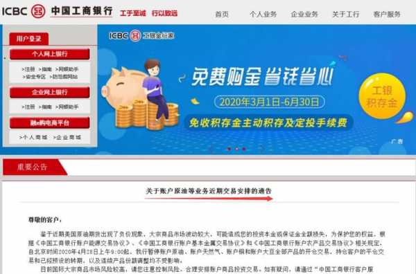 工行账户黄金（工行账户黄金怎么提现）-图1