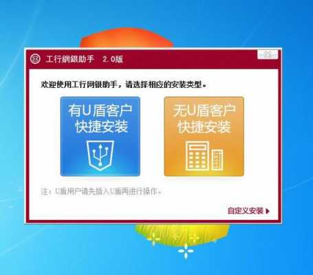 工行平板电脑（ipad怎么安装工行网银控件）-图3