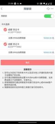 工行信用卡无卡支付（工行信用卡无卡支付锁）-图3