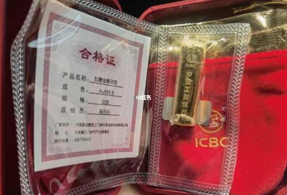 工行账户黄金（工行账户黄金如何提取实物）-图3