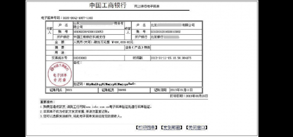 工行回单卡补办（工行回单卡补办要多久）-图3