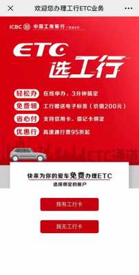 株洲工行etc（株洲工行贷款利率2021）-图3