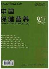 中国保健营养控股集团（中国保健营养是正刊吗）