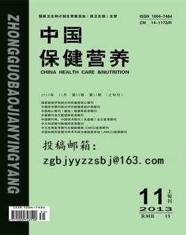 中国保健营养控股集团（中国保健营养是正刊吗）-图3