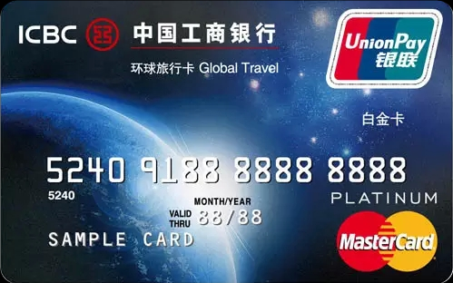 工行环球旅行卡visa（工行环球旅行卡visa海外网上支付功能）-图3