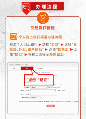 工行网上结汇（工行网上结汇怎么操作）
