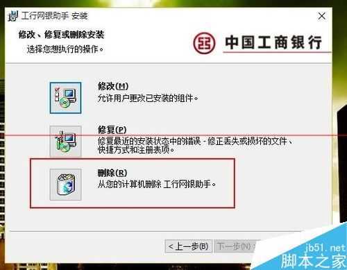 win10工行网银不能用（win10工行网银助手默认浏览器更改）