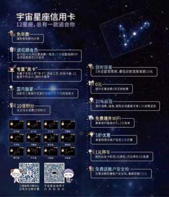 工行星座金卡办理条件（工行宇宙星座金卡永久免年费吗）-图3