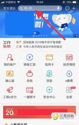 工行信使展期怎么取消（工行信使展期怎么关闭）