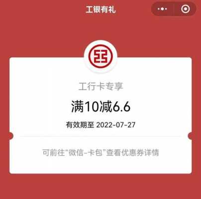 信用卡取现工行（信用卡取现工行e支付月累计金额超限）-图3