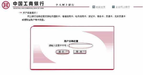 工行网银找不到证书（工行企业网银证书到期怎么更新）-图3