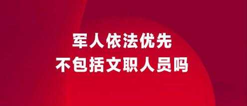 军人可持股（军人允许投资吗）