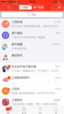 工行融e联取消（工行融e联怎么注销账户）