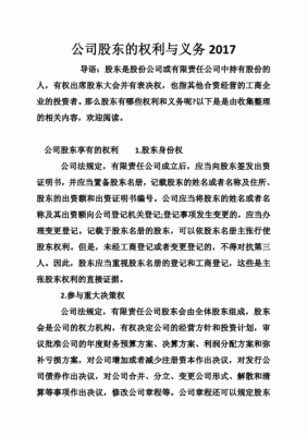 公司控股股东（公司控股股东的民事责任）