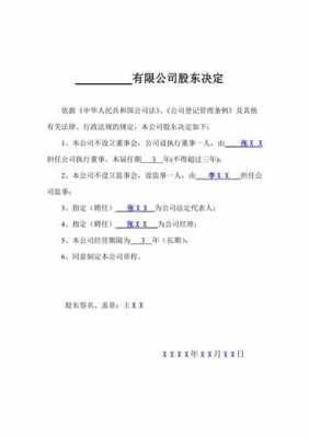 公司控股股东（公司控股股东的民事责任）-图2