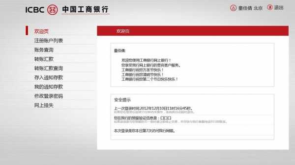 工行提示选择证书（工行网银助手证书无法确认）-图2