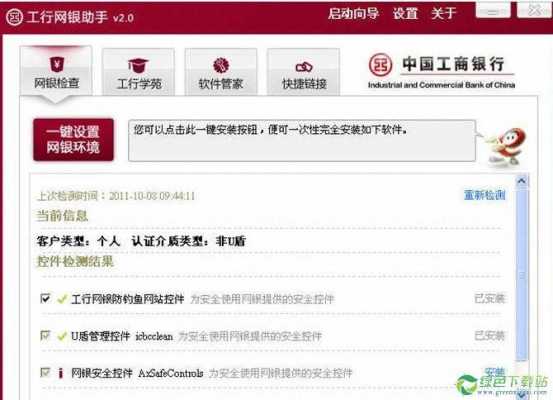 工行提示选择证书（工行网银助手证书无法确认）-图3