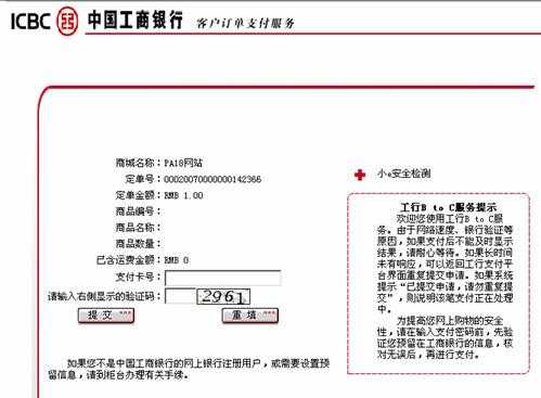 工行企业网银展期（工行企业网银证书展期怎么操作）-图3