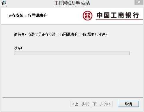 工行网银助手不能安装（工行网银助手不能安装怎么回事）