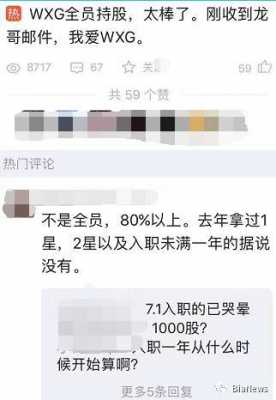 微信全员持股（微信最大持股人）-图1