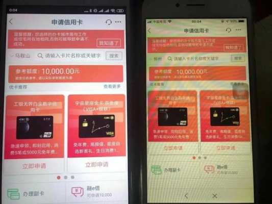 工行信用卡和融e借（工行信用卡和融e借额度怎么调平）-图1