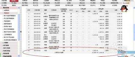 工行日均怎么查（工行如何查账单日）-图2