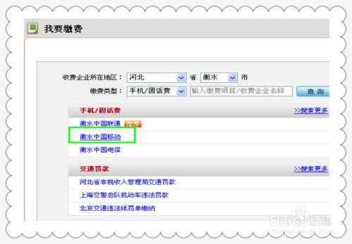 工行网上交话费（座机网上怎么交话费）-图2