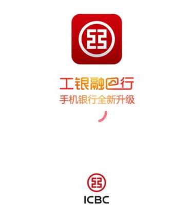 万宁工行融e联（工行融e联官网下载app下载安装）-图3