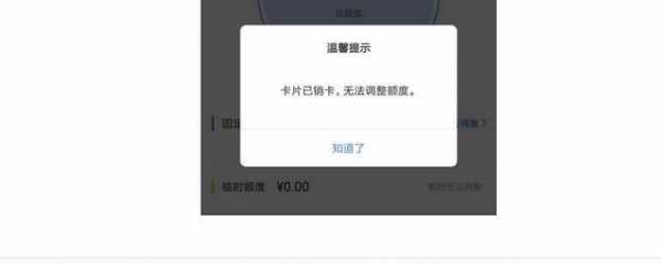 工行虚拟卡如何注销（工行虚拟卡注销后多久生效）-图1