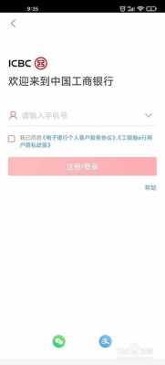 工行公司账户（工行公司账户怎么登录）