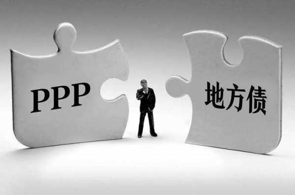 ppp可否国有控股（国有企业参与ppp）