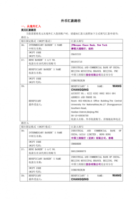 工行换美金手续（工行换美元现金流程）-图2