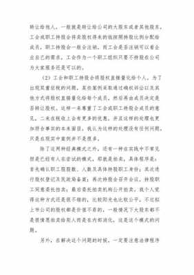 持股文案的简单介绍-图3