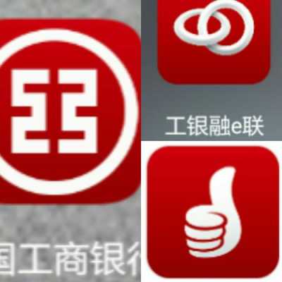 工行掌上生活（掌上工行app）-图3