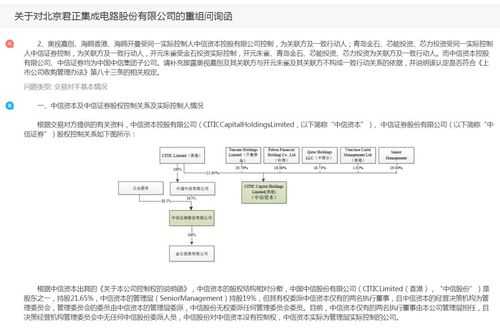 包含嵌套持股平台的词条-图1