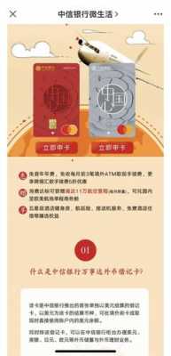 工行凤凰知音卡年费（中信银行凤凰知音卡年费）-图3