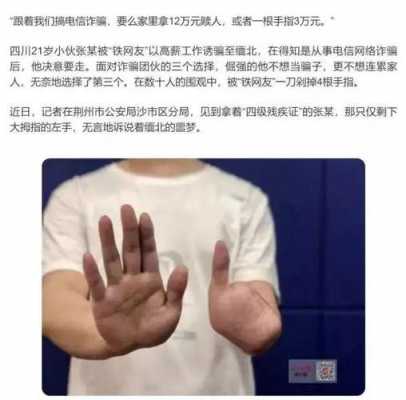 为什么工行就喜欢黑户（为什么缅北喜欢黑户）-图2