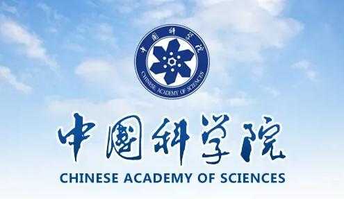 中国科学院控股有（中国科学院控股有限公司是国企吗）-图3