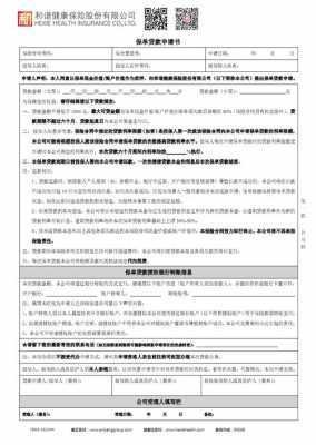 工行怎么办理保单贷款（工行怎么办理保单贷款业务）-图1